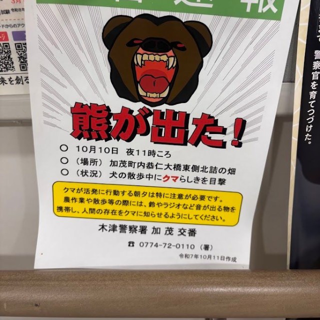 周辺にはこんな注意書きが…（MTさん提供）