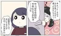 【漫画】『販売員恐怖症の私。百貨店へ服を買いにいく』34(C)2025 ぼのこ