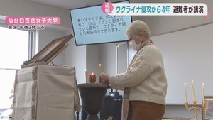 ロシアのウクライナ侵攻から４年　平和を祈る集い　仙台白百合女子大学