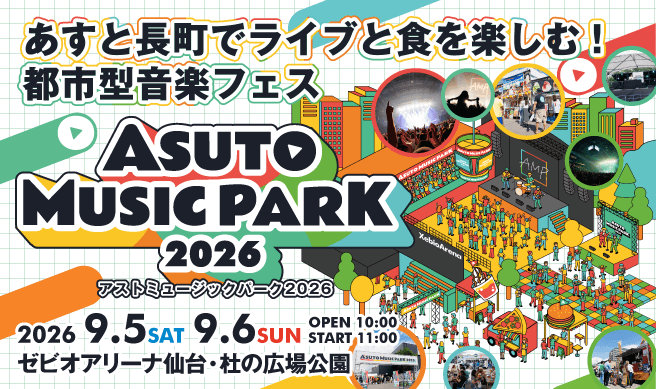 ASUTO MUSIC PARK 2026