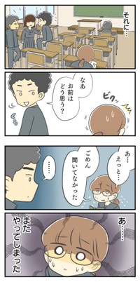 【漫画】『不登校だった中学時代』15（春乃 おはなさん提供）