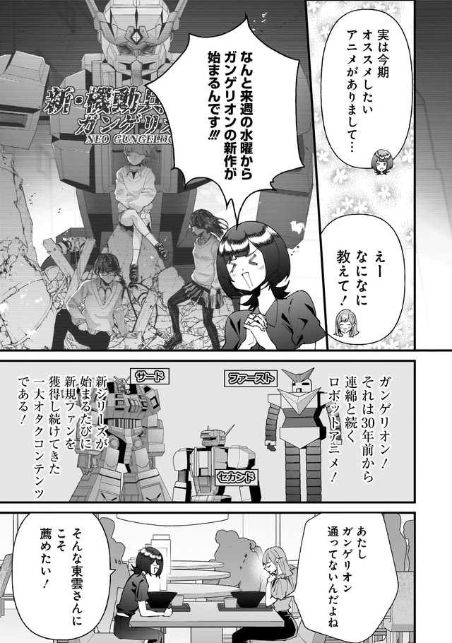 【漫画】『妻が会社の男性に食事に誘われてしまった話』9（砂履シンシャさん提供）