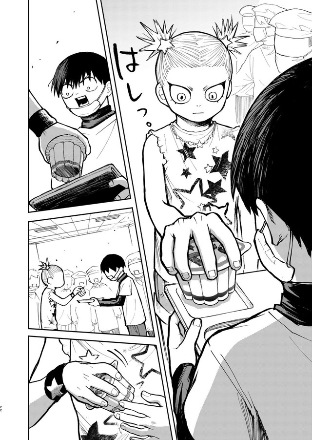 【漫画】『大怪獣！アカリちゃん』22　©️鬼井イモリ/小学館