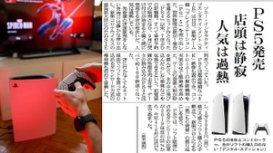 【11月12日は何の日】2年前、ソニーがプレイステーション5を発売