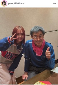 ゆうな。インスタグラム＠yuna.1220.kohaより