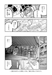 『スーパースターを唄って。』-26