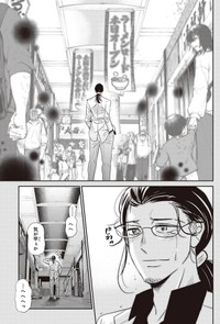 【漫画】『部下の仕事を潰すクソ上司を殴りに行く話』15（吉谷光平さん提供）