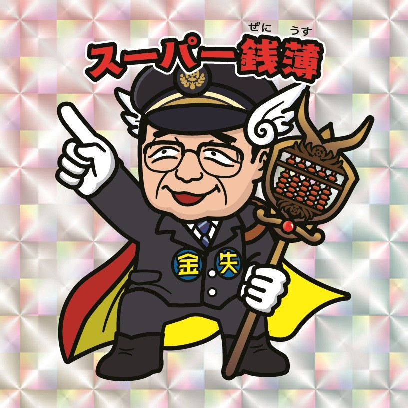 銚子電鉄 銚電マン シール 第3弾 フルコンプ キラ スーパー銭薄 ソデヤマ観音 FLTmmgwVEAIXOmr.jpg