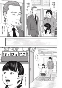【漫画】『それでも、親を愛する子供たち』10 ©押川剛 鈴木マサカズ うえのともや／新潮社