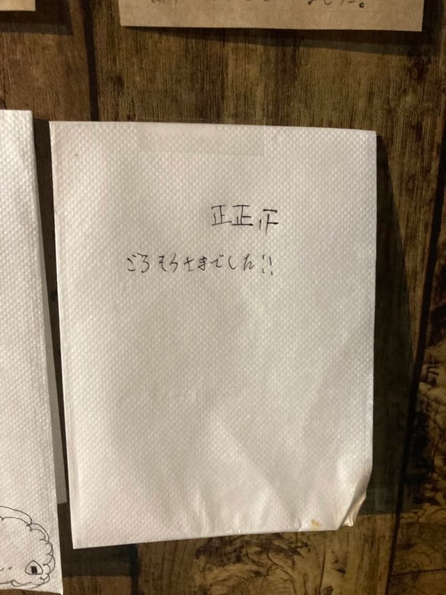 「正」の字で食べた数をカウント／おにぎり専門店｢お結び家 縁｣さん提供