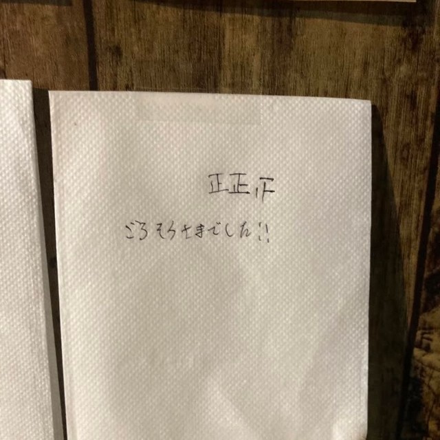 「正」の字で食べた数をカウント／おにぎり専門店｢お結び家 縁｣さん提供