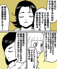 【漫画】『なぜ君たちは年間200本以上も映画を観るのか！？』29（ハルマキさんの提供）
