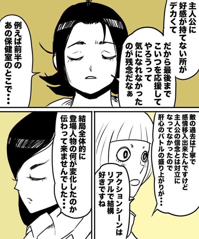 【漫画】『なぜ君たちは年間200本以上も映画を観るのか！？』29（ハルマキさんの提供）