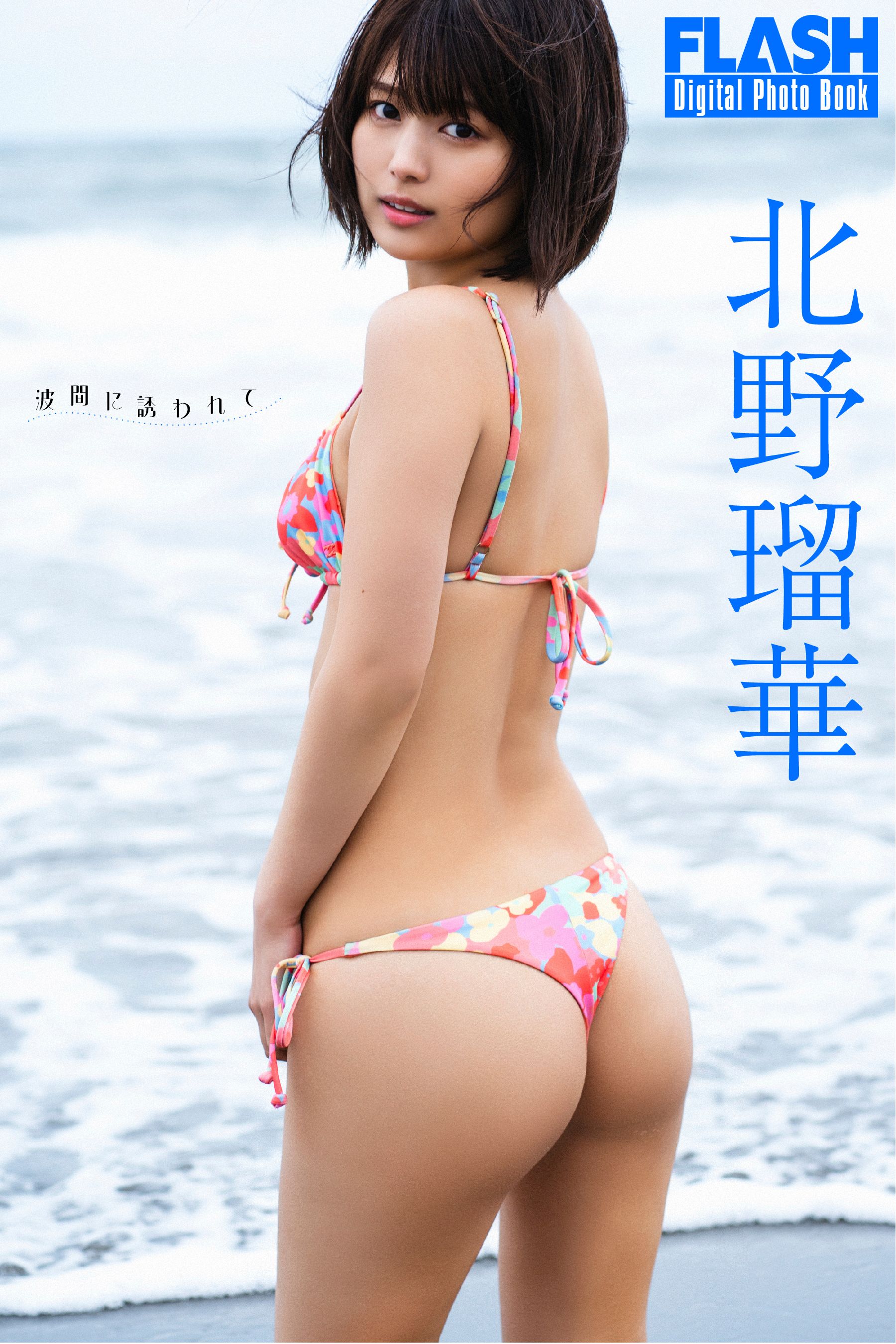 c カップ 女優