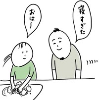 【漫画】『同じような方はいませんか？』1（おかやさん提供）