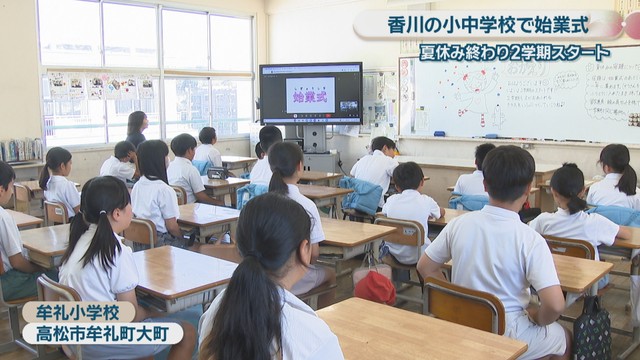 牟礼小学校　高松市牟礼町大町