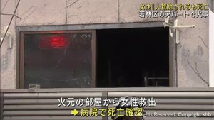 仙台市若林区で住宅火災　女性１人死亡