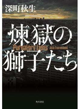 続篇 挑む厳しさ滲み出る 綾辻行人 Another 01 など千街晶之さん注目のミステリー3冊 好書好日 続篇 挑む厳しさ滲み出る 綾辻行人 Another 01 など千街晶之さん注目のミステリー3冊 好書好日