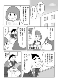 【漫画】『昼間のお父さんはちょっとかっこいい？』1©️まるいがんも／コルク