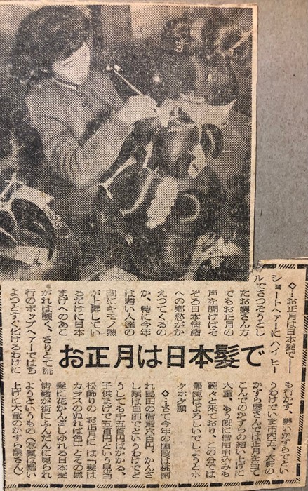 かづら清が紹介された古い新聞の切り抜き（提供：かづら清老舗）