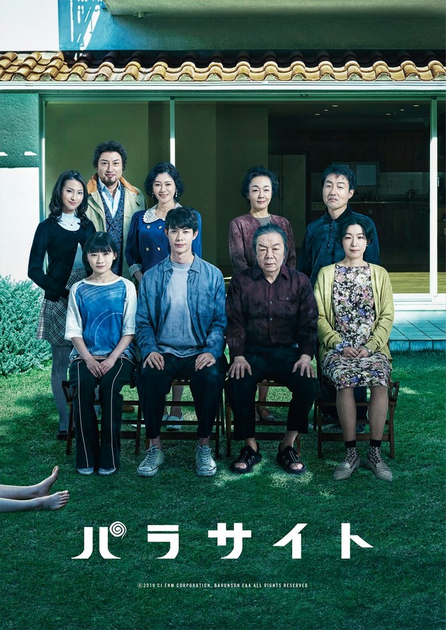 舞台「パラサイト」メインビジュアル　(C)2019 CJ ENM CORPORATION, BARUNSON E&A ALL RIGHTS RESERVED）