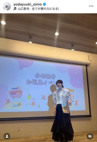 与田祐希インスタグラム(@yodayuuki_oimo)より