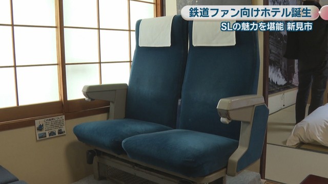 新見SL鉄分補給部屋轍 ～WADACHI～　グランドホテルみよしや