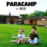 子どもたちも親もみんなが楽しめる時間、パラキャンプを開催（提供：@paracamp_artさん）
