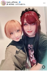 IZAMインスタグラム＠izam_official_より