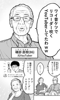 【漫画】『50年後の老人ホーム』5（金沢真之介さん提供）