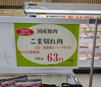 岐阜県の精肉店「肉のひぐち」のスレッズ（@nikunohiguchi）から（価格は日によって変動する場合があります）