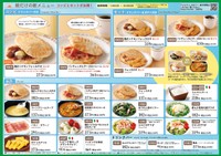 「朝サイゼ」メニュー・表面（サイゼリヤ公式サイトから）