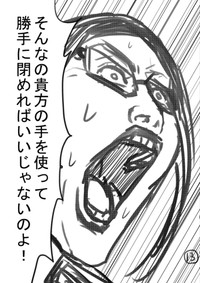 【漫画】『決断力のある男が、決断できなくなる時。』13（一色美穂さん提供）