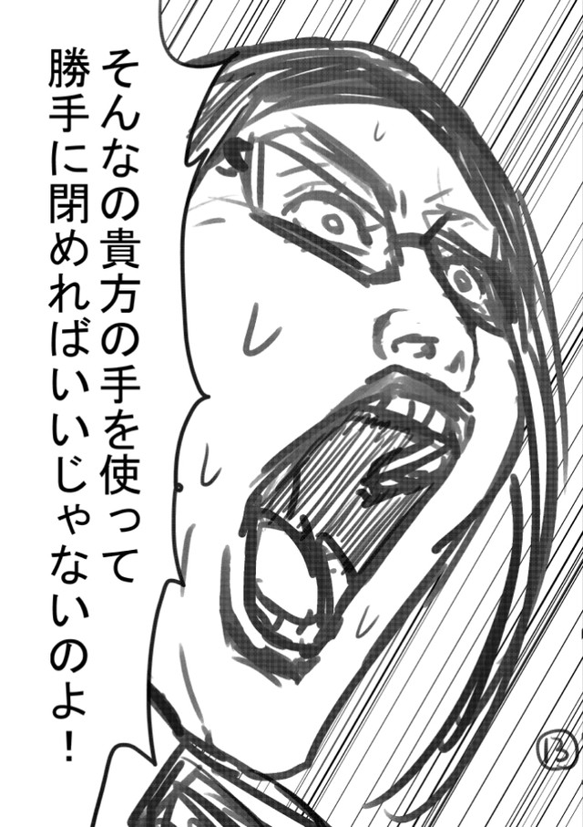 【漫画】『決断力のある男が、決断できなくなる時。』13（一色美穂さん提供）