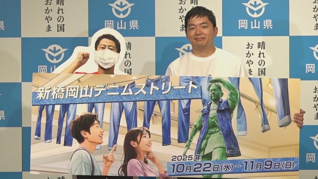 おかやま晴れの国大使に就任したウエストランド・河本太さん