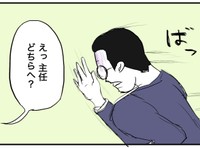 ゴミ出し忘れて仕事してる場合じゃない（イリコイリオさん提供）