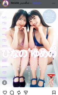 姫野ゆめののインスタグラム＠himeno_yumenoより