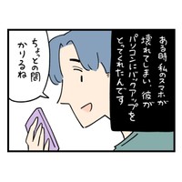 【漫画】『ちょっと怖い話 その367』3（しろやぎ秋吾さん提供）