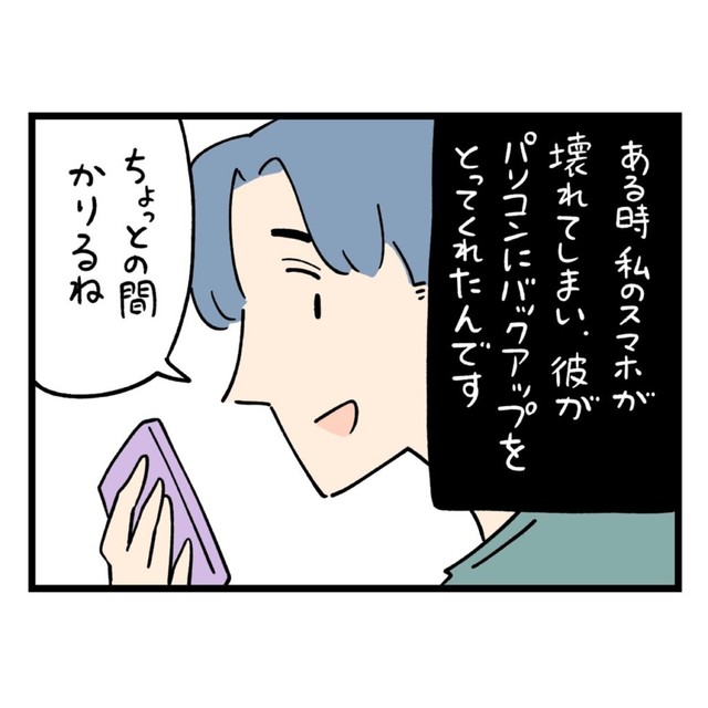 【漫画】『ちょっと怖い話 その367』3（しろやぎ秋吾さん提供）