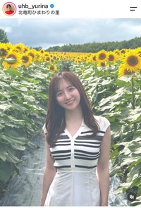 柴田祐里菜（@uhb_yurina）さんのインスタグラムより