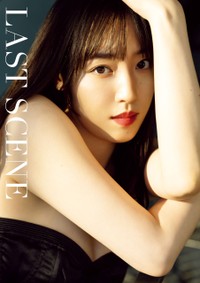 譜久村聖 写真集 『LAST SCENE』書影