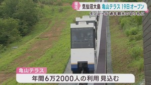 リフトに代わりモノレール　宮城・気仙沼大島の亀山テラスが１９日オープン