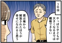 都合よく捨てられてしまった…！