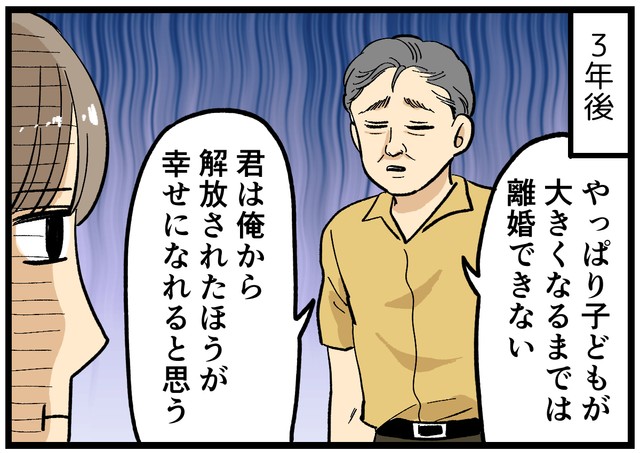 都合よく捨てられてしまった…！