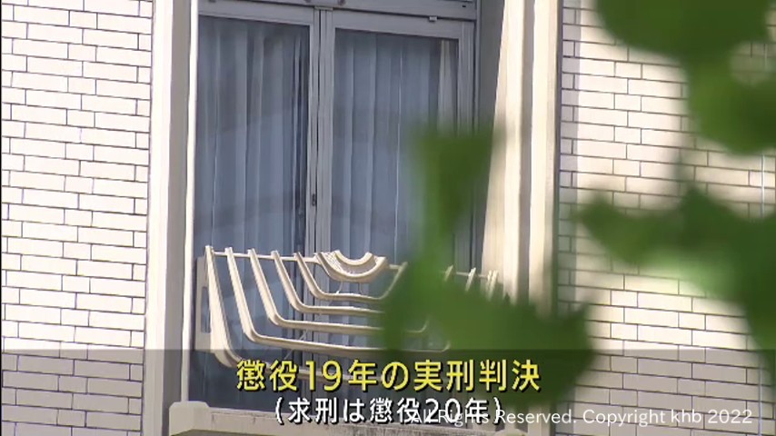 闇サイト」殺人事件 被告の男に懲役19年の実刑判決 仙台地裁 | khb