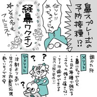 【漫画】『去年（7歳と2歳）のフルミストの話』2（んぎまむさん提供）