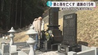 妻と孫を亡くした宮城・石巻市の男性　震災から１５年　前へ進む