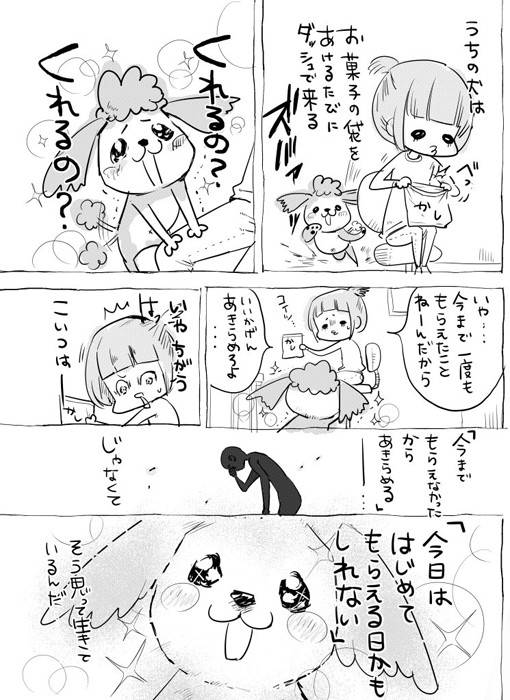 【漫画】「犬と猫どっちも飼ってると、犬の天使ぶりと猫の鬼畜ぶりとで毎日たのしい。」