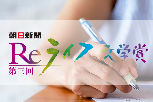 読者会議のみなさんと岩殿山へ　声をかけあって新緑の山登り