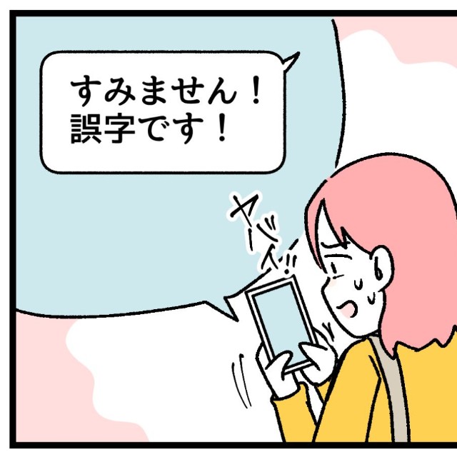 誤字です！誤字でした！（焦）